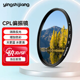 艾博森（i-boxine） uv镜 镜头滤镜套装保护镜星光镜 CPL偏振镜 减光镜 微距镜 柔光镜 渐变镜 高端滤镜 相机UV镜 CPL偏振镜(消除反光/增加色彩拍风景） 67mm