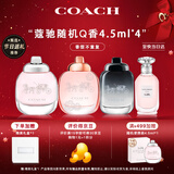 蔻驰（COACH）香水小样4.5ml*4随机Q版礼盒生日礼物礼品女生持久香氛大牌