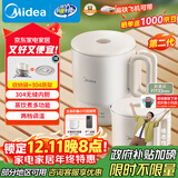 美的（Midea）第二代便携式可折叠烧水杯电热水壶差旅 保温泡面杯小容量迷你无缝内胆 0.7升 SH07S104