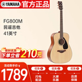 雅马哈（YAMAHA）FG800M 原声款 实木单板 初学者民谣吉他 圆角吉它 41英寸原木色