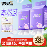 洁柔洗脸巾挂抽180抽2提一次性洗脸巾悬挂式绵柔巾擦脸巾