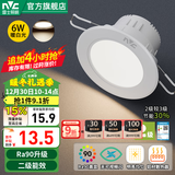 雷士（NVC） LED筒灯照明天花灯走廊过道灯家用服装店背景墙展厅嵌入式牛眼灯 6W漆白|暖白光|开孔7.5-8.5CM