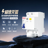 德力西（DELIXI）空气开关HDBE32LE1C25家用空开带漏保小型漏电保护断路器1P+N 25A