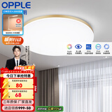 欧普照明（OPPLE） LED 过道吸顶灯具卧室阳台灯玄关灯饰 现代简约YT 升级呵护光【金边-小卧室灯】