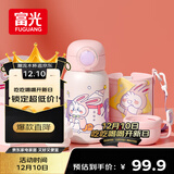 富光儿童保温杯壶男女304大容量带吸管双盖上学小学生水杯子粉色550ml