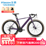 飞鸽公路自行车700C铝合金补土车架27速男女成人学生城市跑车魅力紫