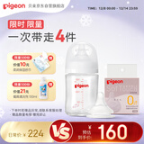 贝亲（Pigeon）新生儿玻璃奶瓶奶嘴套装(160ml奶瓶S号+SS号奶嘴*1）0-3个月