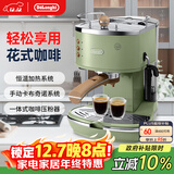 德龙（Delonghi）【政府补贴】咖啡机 复古半自动咖啡机 小型家用意式浓缩15Bar泵压 手动打奶泡 ECO310.VGR 橄榄绿