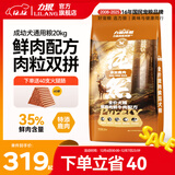 力狼狗粮 纯然金毛阿拉斯加40拉布拉多萨摩耶马犬德牧中大型犬粮 鲜鸡肉｜肉粒双拼｜鲜肉犬粮40斤