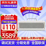 雅马哈（YAMAHA）吉他音箱THR10 30桌面数字充电蓝牙无线带效果器民谣木电吉它音响 THR30IIWL白色版【锂电池/无线/APP蓝牙/效果器+豪礼】