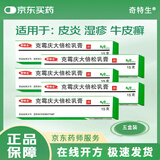 5盒装 奇特生 克霉庆大倍松乳膏15g/管