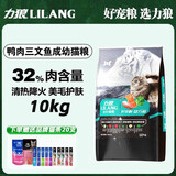 力狼猫粮 幼猫成猫通用天然猫食 宠物店猫咪主粮田园猫金吉拉 力狼鱼肉味猫粮9.5kg（送500g）送品牌猫20支
