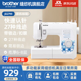 兄弟（brother）JD2799小型家用缝纫机电动多功能带锁边平车2700升级款自营旗舰店