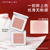 橘朵（Judydoll）单色腮红胭脂腮红膏多用膏高光修容新年礼物41温柔气质