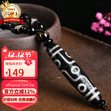 石玥珠宝 九眼老天珠吊坠项链玉髓水晶玛瑙挂坠真品 本命年礼物 男女士款