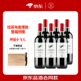 拉菲巴斯克理德小飞人赤霞珠红葡萄酒750mL*6支礼盒整箱  送礼礼品
