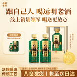 远明老酒 陈坛20号 酱香型白酒 53度 500ml*2瓶 双支装