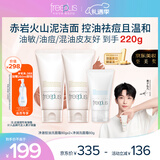 芙丽芳丝（Freeplus）洗面奶套装控油祛痘洁面乳80g*2+净润60g元旦礼物送男女朋友