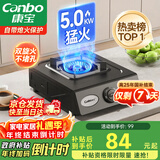 康宝（Canbo）家用燃气灶具单眼炉具【国家补贴】5.0kW大火力台式猛火灶台上打火灶JZT-H150-ES19 天然气