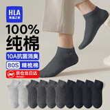 海澜之家袜子男士袜子船袜男袜子纯棉100%纯棉袜休闲抗菌透气短袜男 黑*2/深麻*2/浅麻-抗菌升级 5双 均码