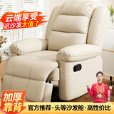 秉绪头等太空沙发单人沙发舱电动功能躺按摩懒人沙发可睡觉电竞沙发椅 米白猫抓皮 电动坐躺+充电+转摇