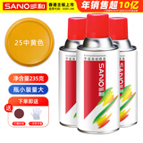 三和自喷手喷轮毂改色防锈墙面涂鸦栏杆翻新油漆修补漆25中黄色*3瓶