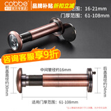 卡贝（cobbe）猫眼门镜防撬老式防盗门广角通用高清家用摄像头普通门铃堵孔 孔径16-21门厚60-110（红古）