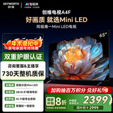 创维电视65A4F 65英寸电视机mini led 百级分区国家补贴一级能效 液晶平板游戏
