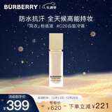 博柏利（BURBERRY）卓越持妆柔雾粉底液#C20 30ml 冷调偏白 风衣粉底液 元旦礼物女