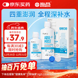 海昌多效极润美瞳隐形眼镜护理液500ml+120ml 清洁保湿杀菌除蛋白