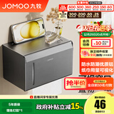九牧（JOMOO） 卫浴挂件浴室五金挂件太空铝纸巾盒厕纸盒厕所收集置物防潮防湿 【可视化】铝合金纸巾盒