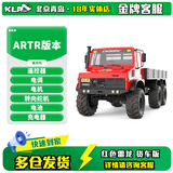 CROSSRC大恐龙1:6大比例RC遥控模型车雷龙剑龙EMOXX六驱四驱越野攀爬车 红色雷龙6x6货车版ARTR
