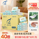 霏羽餐巾纸2层50片*40包整箱商用方形230*230纸巾酒店餐厅面巾纸F230