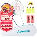 川崎（KAWASAKI）羽毛球拍双拍超轻碳素耐打对拍PD-1蓝白金（已穿线+6球+拍包）