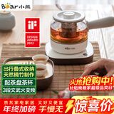小熊（Bear）煮茶器 煮茶壶养生壶便携式烧水壶家用蒸茶器0.5L创意收纳旅行花茶壶 ZCQ-A05S1 配茶盘茶杯