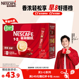 雀巢（Nestle）【樊振东同款】1+2原味低糖*速溶咖啡三合一冲调饮品24条360g