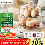 小熊（Bear）煮蛋器 双层家用多功能蒸蛋器 不锈钢早餐蒸点心蒸锅 可预约定时自动断电蒸锅 ZDQ-C14Q8