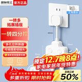 国际电工品字形插头家用一转多孔分控无线拓展转换插座USB电源转换器排插 【柔性有线】一转四分控14孔