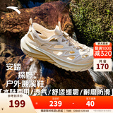 安踏（ANTA）【探野】运动拖鞋男女休闲潮流溯溪鞋洞洞鞋户外登山徒步凉鞋 白垩色/夏洛灰-4 (男女款) 39 (女8码)
