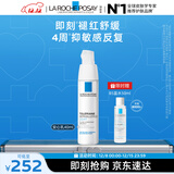 理肤泉安心乳40ml 补水润肤舒缓泛红敏感修护保湿乳液护肤品圣诞礼物