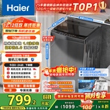 海尔（Haier）全自动波轮洗衣机小型京东自营10公斤大容量一级能效【XQB100-Z719】家电国家补贴家用 宿舍出租房