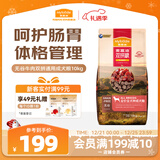 麦富迪狗粮 无谷牛肉双拼狗粮成犬 小型犬中大型犬通用10kg/20斤