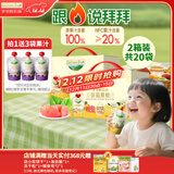 爷爷的农场金银花柚子汁100ml*20袋 儿童果汁饮料去火气礼盒装nfc苹果汁零食
