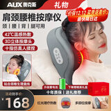 奥克斯（AUX）颈椎按摩器肩颈按摩枕腰椎按摩仪热敷靠枕按摩垫肌肉劳损揉捏生日母亲父亲节礼物实用送爸爸妈妈 【充电礼盒款】20颗按摩头+3D立体按摩+红光热敷 三八妇女节礼物实用母亲节礼物送妈妈生日礼物