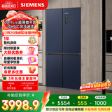 西门子（SIEMENS）无界十字星497L十字门冰箱超薄微平嵌 抑菌清新 一级能效 湖蕴蓝 KC505680EC 国家补贴