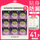 自由点安心裤透气安全裤L-XXL大码夜安裤防漏裤型卫生巾9包18条京东自营