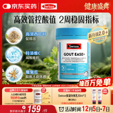Swisse斯维诗2代高浓度西芹籽精华7000mg 疼痛片降酸中老年关节疼痛60粒