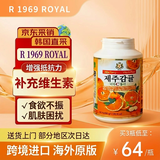 R 1969 ROYAL韩国济州岛柑橘味vc片维生素c咀嚼片儿童成人维他命c含片