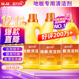 蓝月亮地板清洗剂 2kg/瓶*3 柠檬香 家庭清洁 木地板瓷砖地板清洁剂