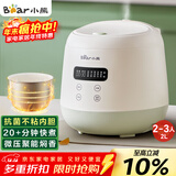 小熊（Bear）电饭煲2~3人 家用迷你小容量电饭锅 2L智能快煮饭多功能智能预约煮粥锅微压煮饭锅 DFB-Q20B2